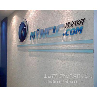 【晋城形象墙设计|德轩广告(图)|企业形象墙设计】价格_厂家 - 中国供